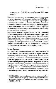 Linux. Kabatas rokasgrāmata